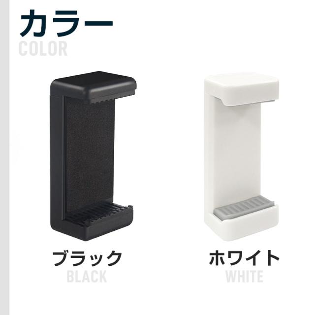 スマートフォンホルダー