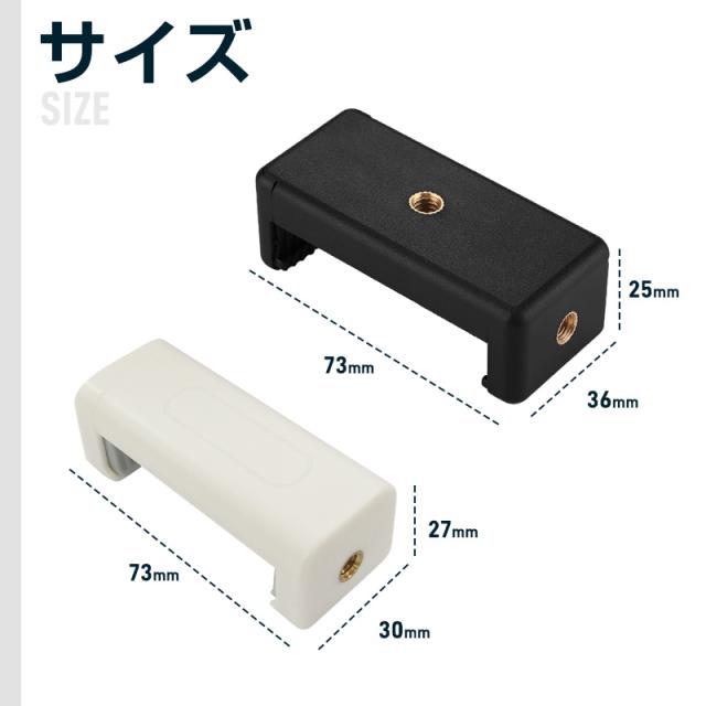 スマートフォンホルダー