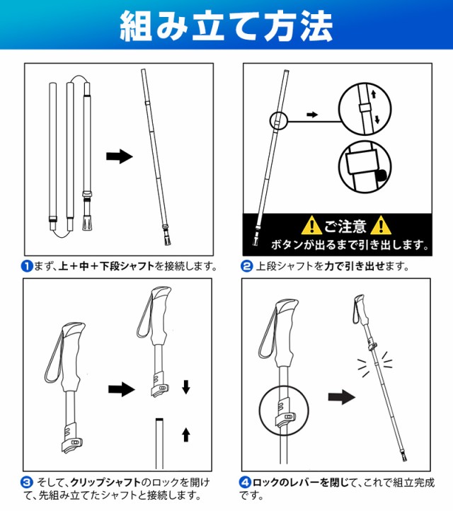 トレッキングポール