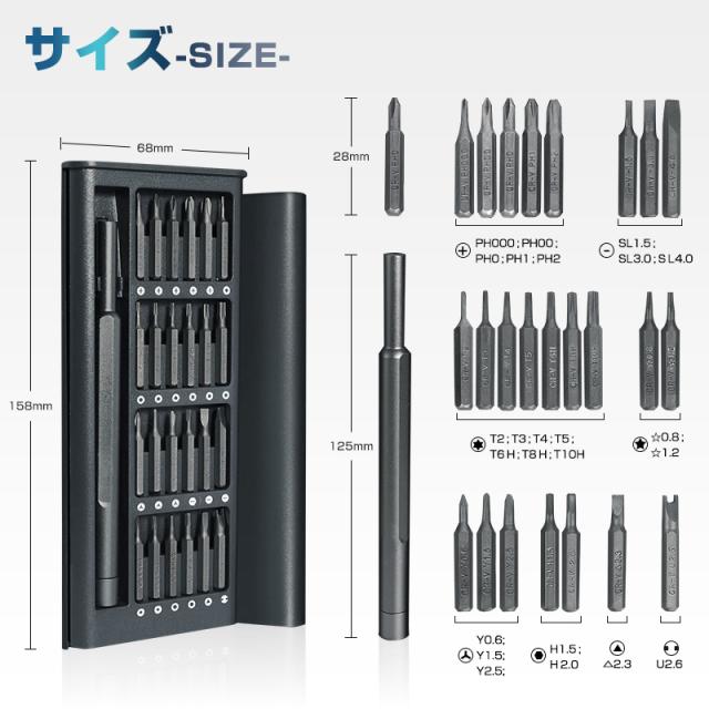 多機能精密ドライバーセット