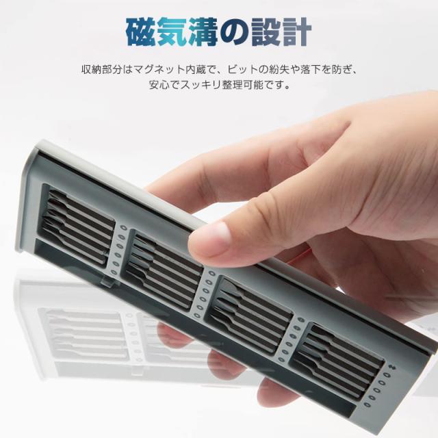 多機能精密ドライバーセット