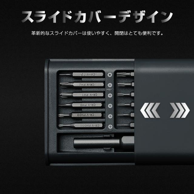 多機能精密ドライバーセット