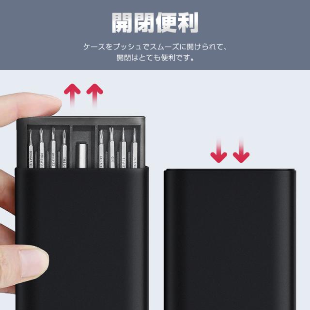 多機能精密ドライバーセット