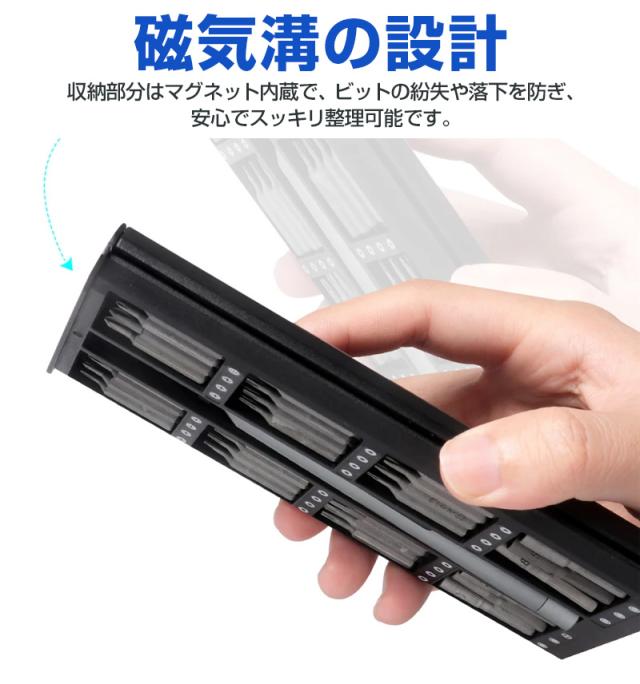 多機能精密ドライバーセット