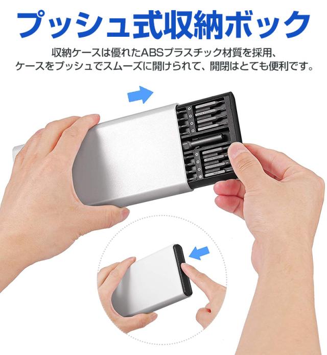 多機能精密ドライバーセット