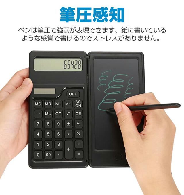 電卓付き電子メモパッド