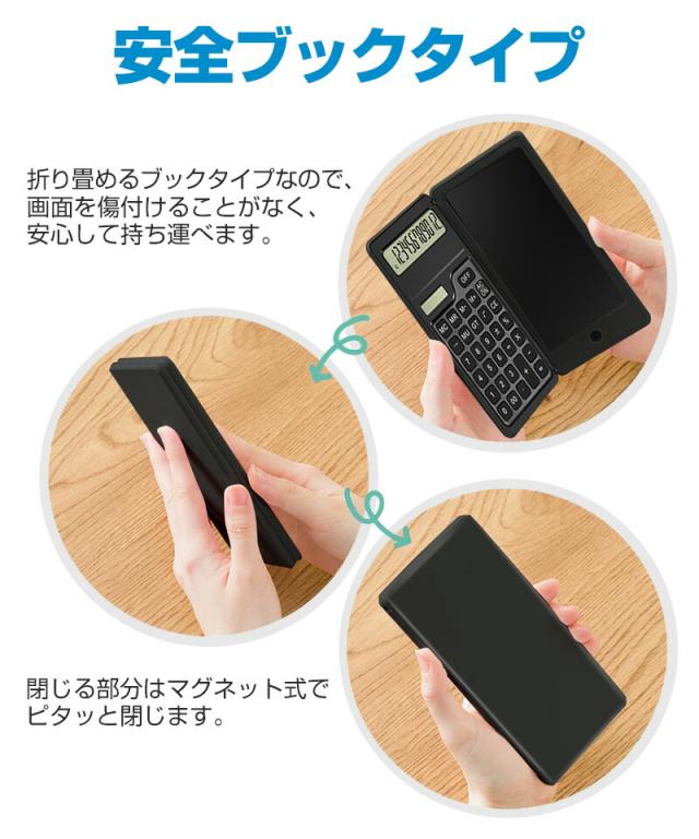 電卓付き電子メモパッド