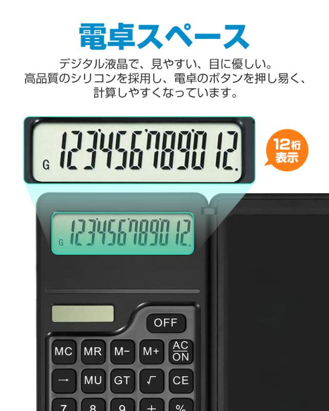 電卓付き電子メモパッド