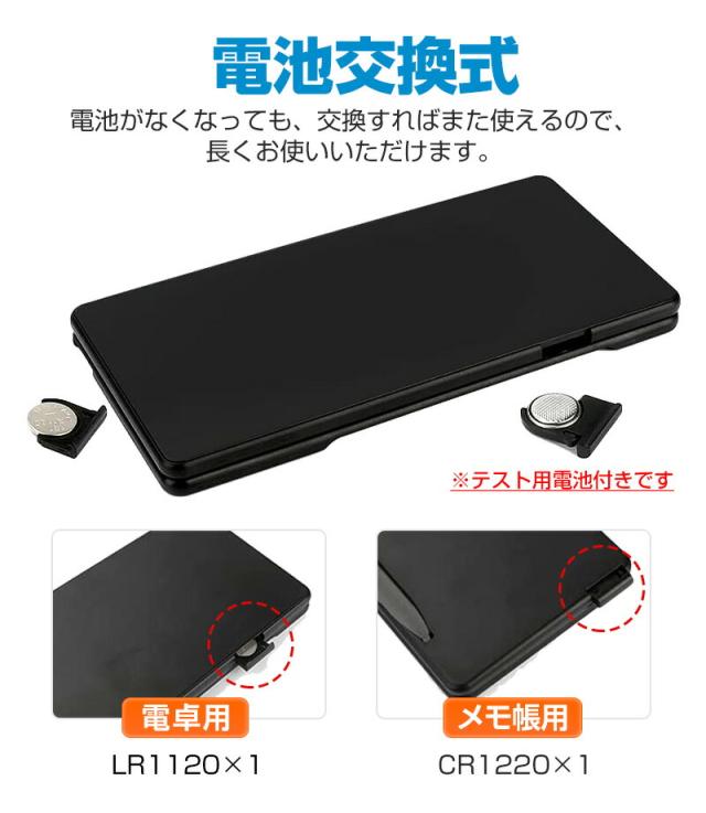 電卓付き電子メモパッド