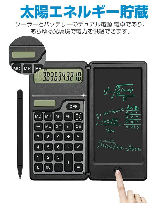 電卓付き電子メモパッド