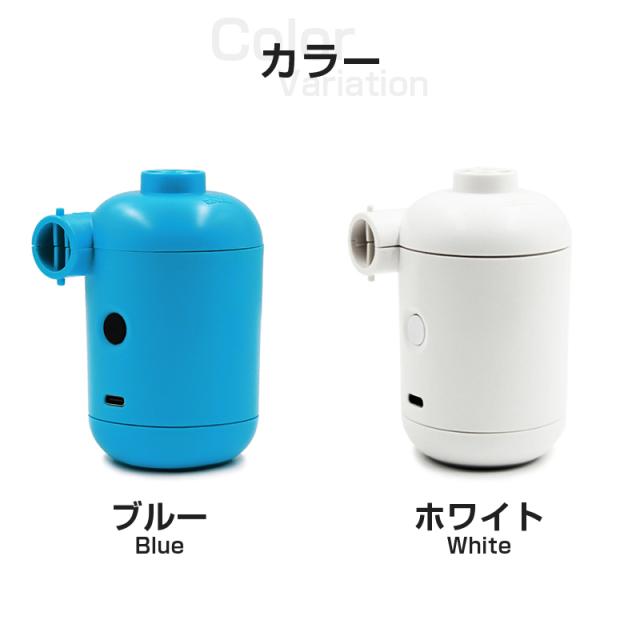 ポータブルエアポンプ