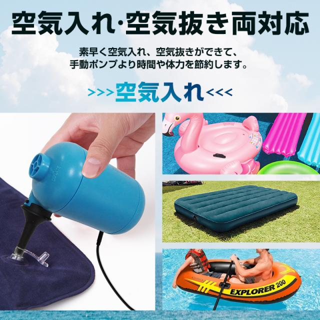 ポータブルエアポンプ