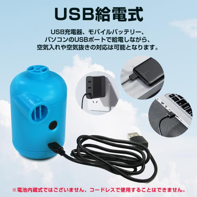 ポータブルエアポンプ