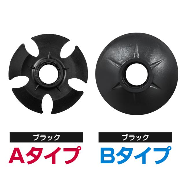 トレッキングポールフットカバー