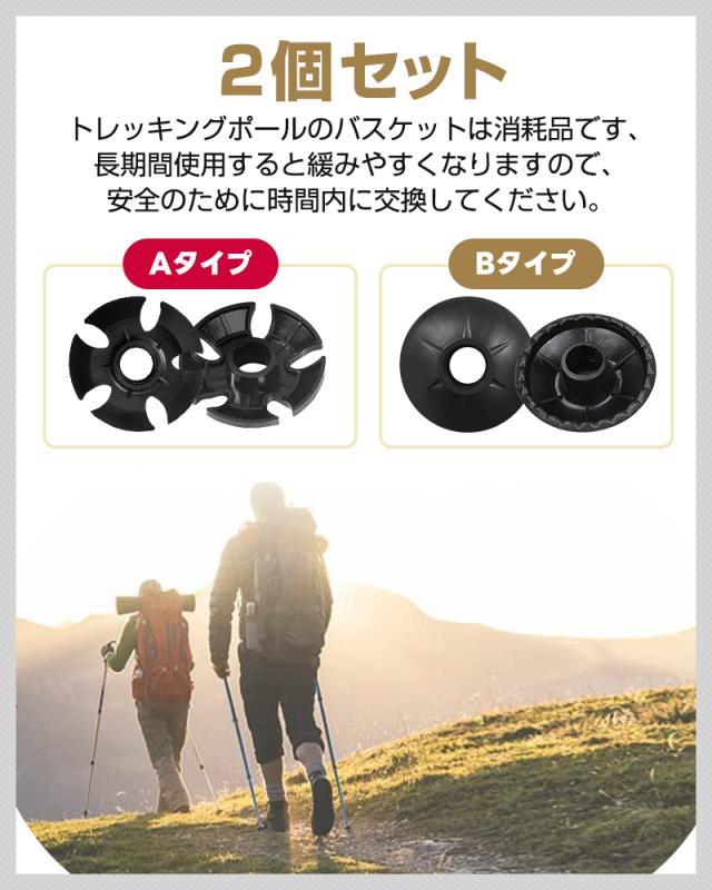 トレッキングポールフットカバー