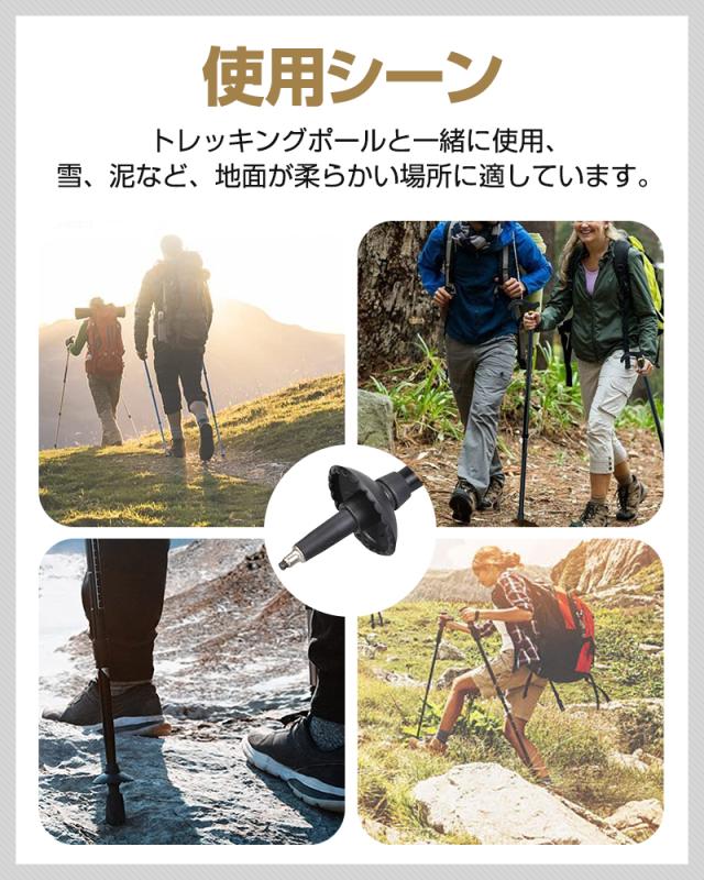 トレッキングポールフットカバー