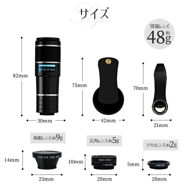 スマートフォンレンズ