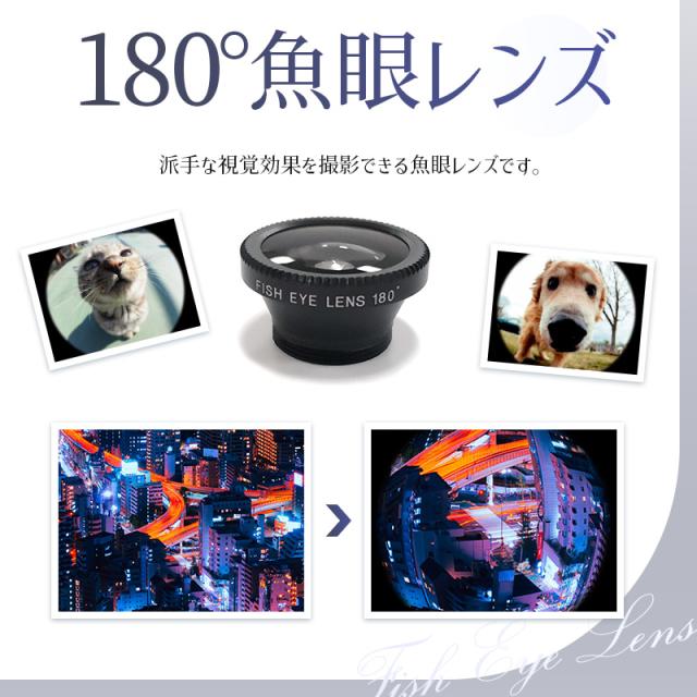 スマートフォンレンズ