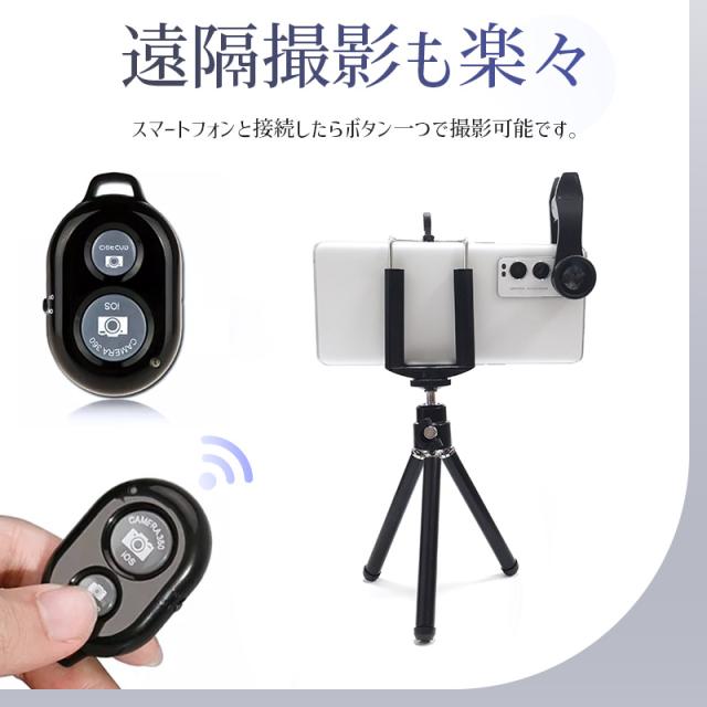 スマートフォンレンズ