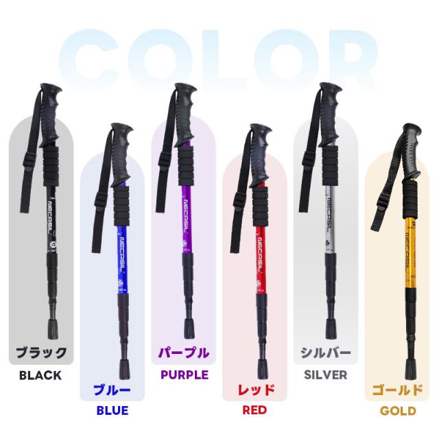 トレッキングポール