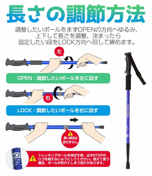 トレッキングポール