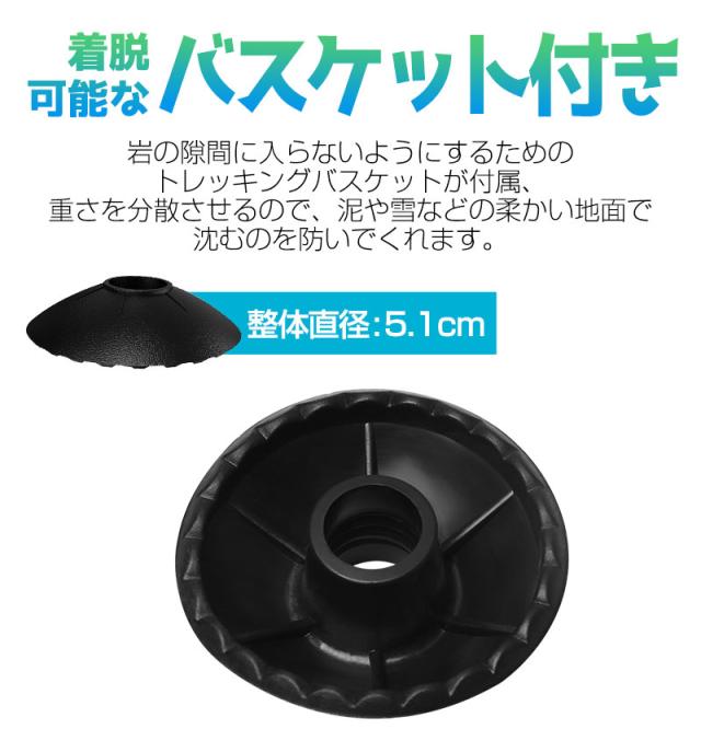 トレッキングポール