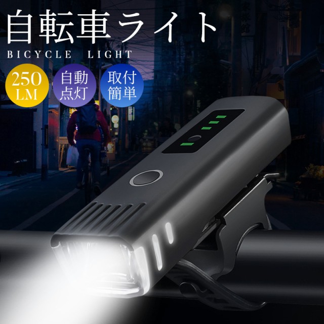 自転車ライト led ライト フロントライト 充電式 照明 屋外 usb 1500mAh 高輝度 防水 軽量 多機能 小型 