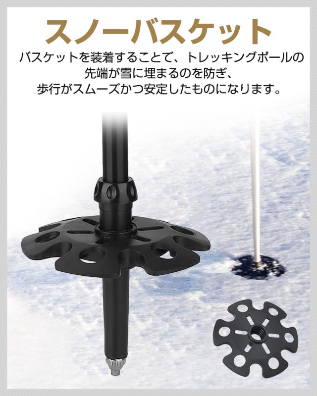 トレッキングポール用スノーバスケット
