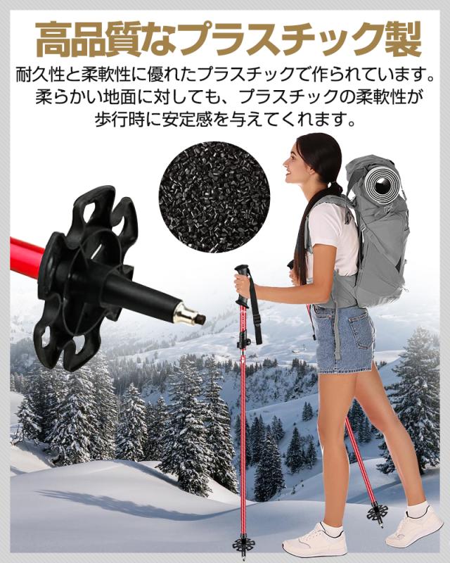 トレッキングポール用スノーバスケット