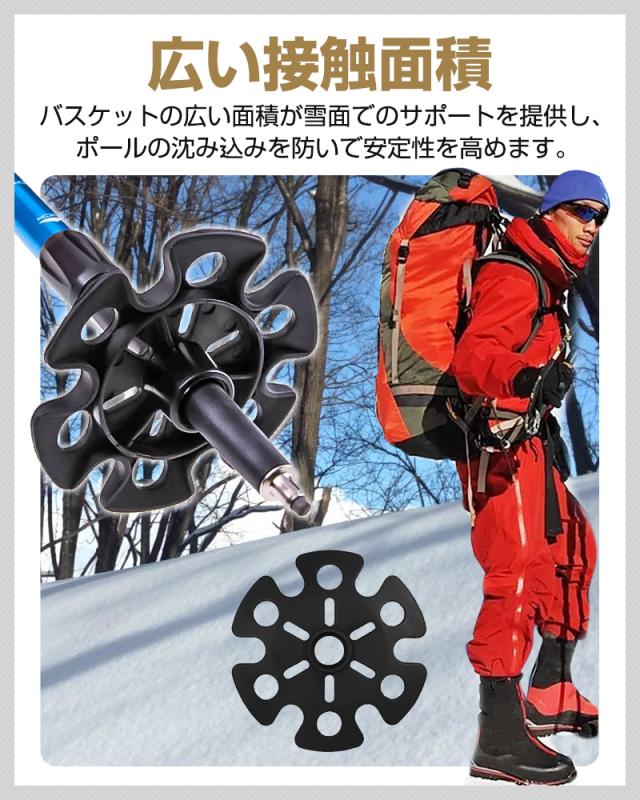 トレッキングポール用スノーバスケット