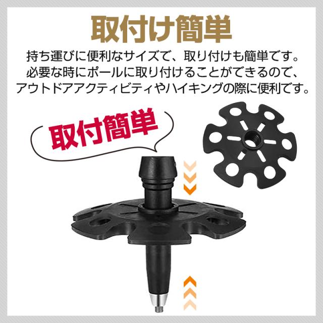 トレッキングポール用スノーバスケット