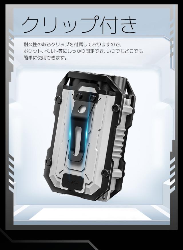 Type-c充電式ミニLEDライト