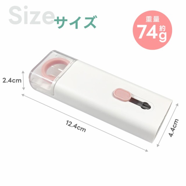 7in1多機能クリーニングツール