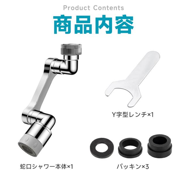 ロボットアーム蛇口