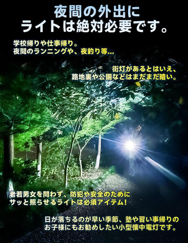 Type-c充電式ミニ懐中電灯