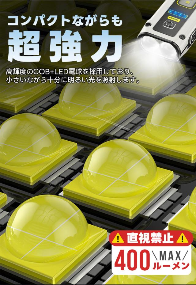 Type-c充電式ミニ懐中電灯