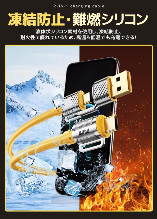 急速充電ケーブル