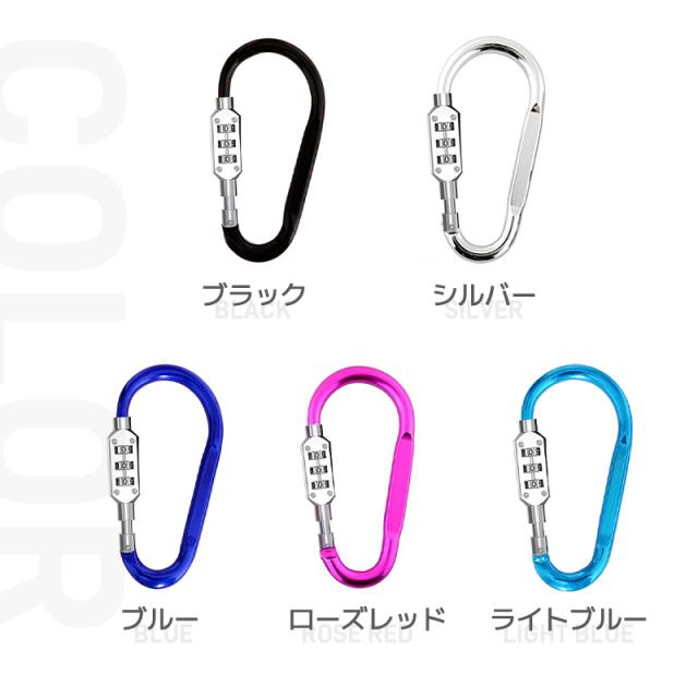 カラビナ型ロック