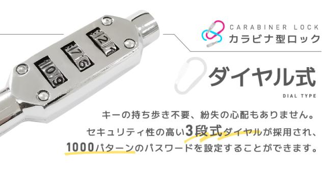 カラビナ型ロック