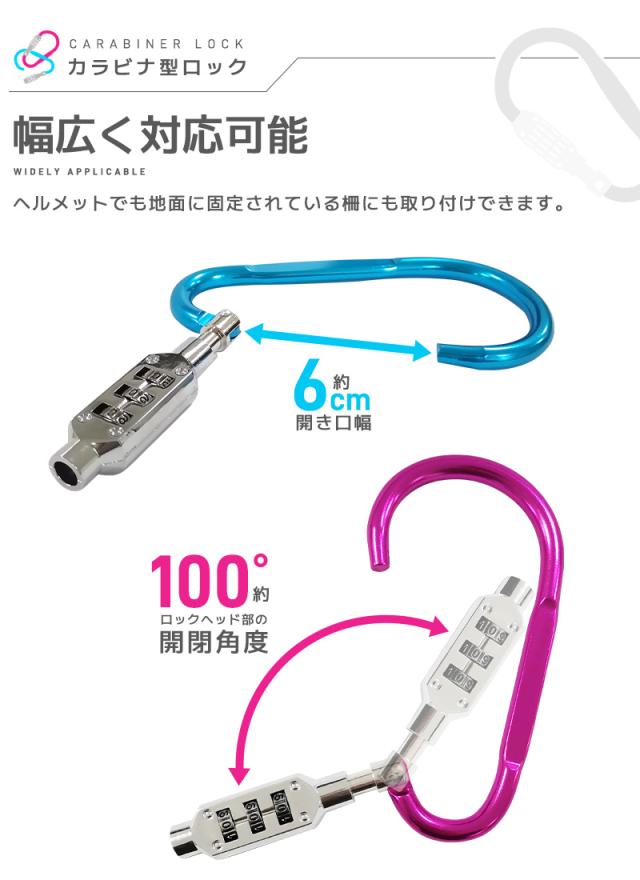 カラビナ型ロック