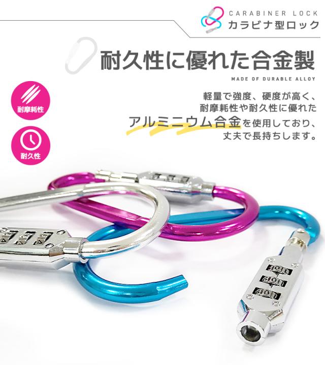 カラビナ型ロック