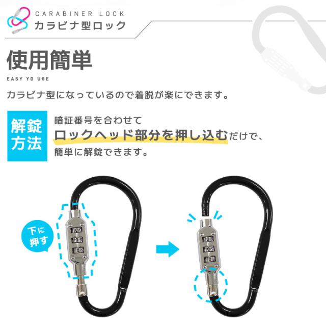 カラビナ型ロック