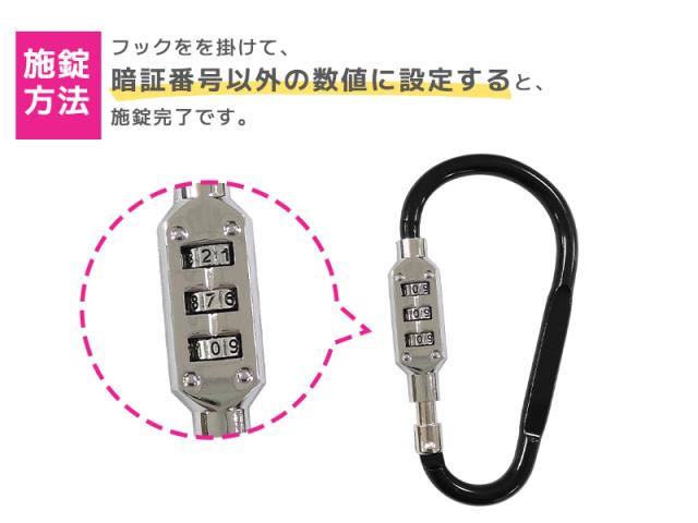 カラビナ型ロック