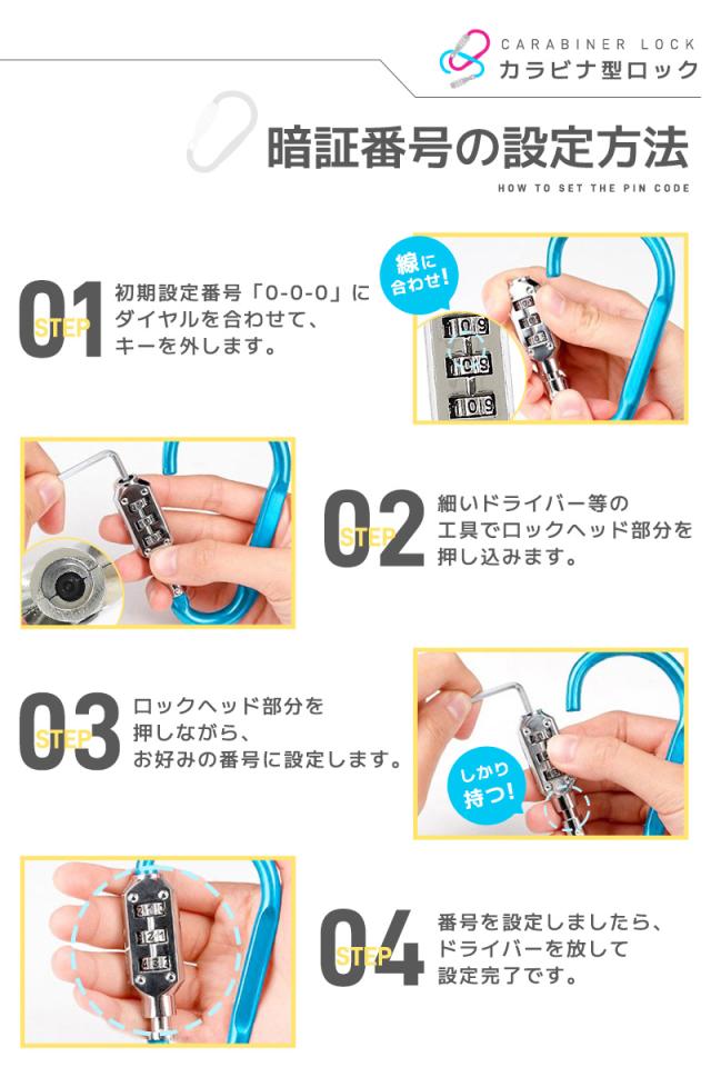 カラビナ型ロック