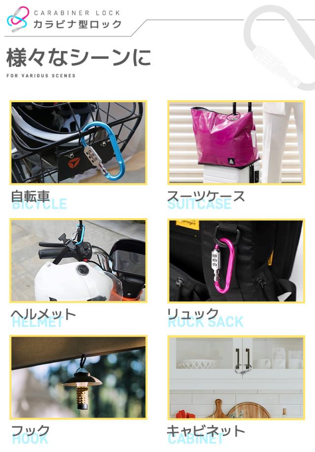 カラビナ型ロック