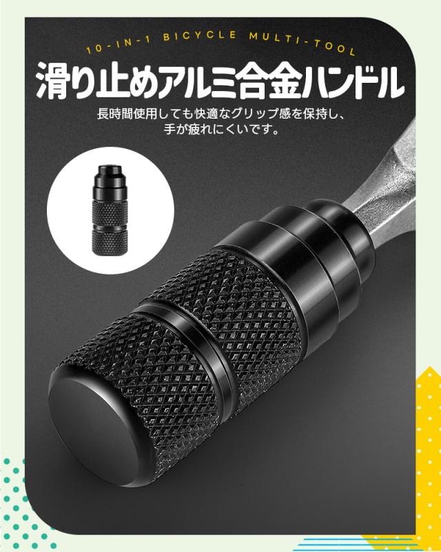 自転車修理ツールキット