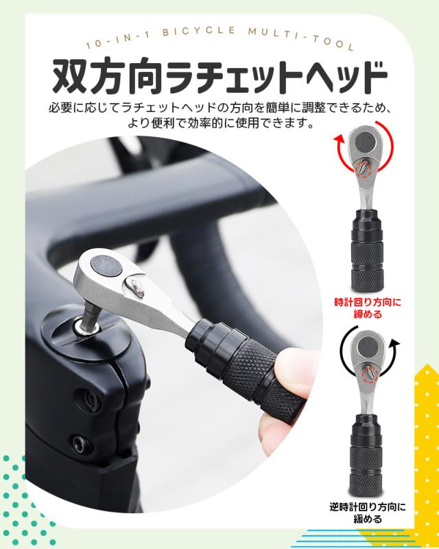 自転車修理ツールキット