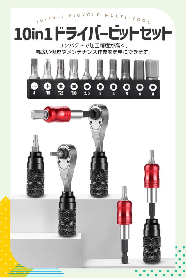 自転車修理ツールキット