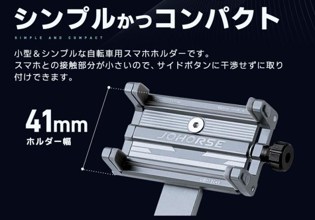 自転車用スマホホルダー