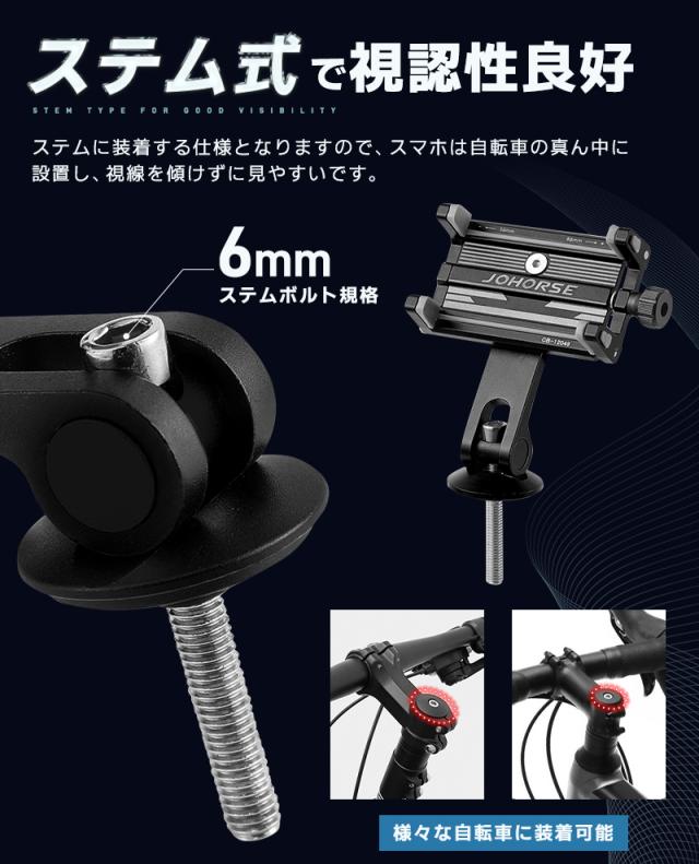 自転車用スマホホルダー